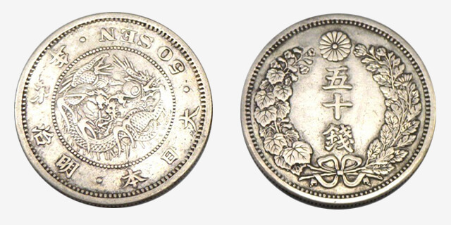 旭日50銭銀貨 旭日五十銭銀貨 特年 大正3年 日本古銭 旭日50銭銀貨