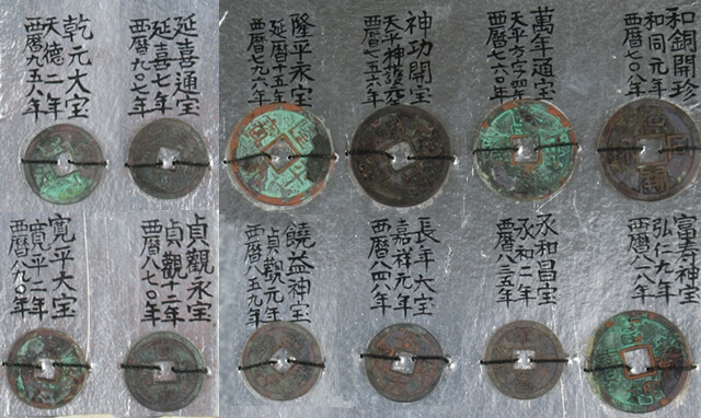 古銭 9枚 出土穴銭 銅銭 時代物 骨董品 穴銭の買取価格紹介！
