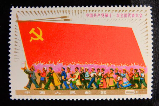 中国切手】第11回中国共産党全国大会の種類や特徴、切手市場の価値や