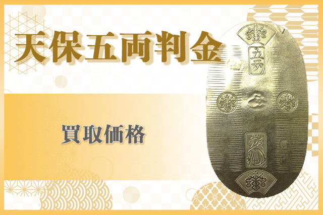 連休限定値引き中 早い者勝ち】天保通宝 会津濶縁（正字） 古銭 天保銭