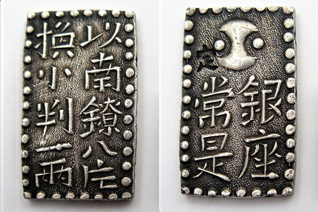 安政二朱銀の買取相場！現在の価値・特徴・偽物の見分け方や一朱銀との