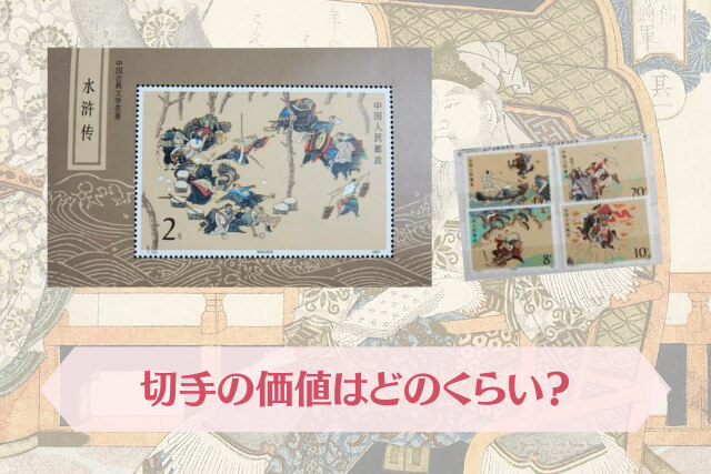 中国切手 1998年1冊② Yahoo!オークション -「中国切手1998」の落札