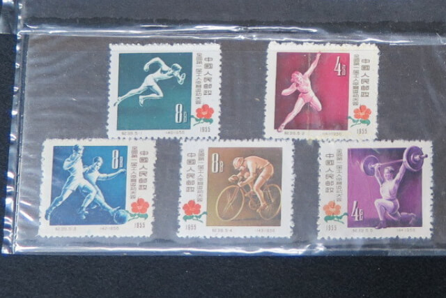 中国切手】第1回全国労働者体育大会の種類や特徴、切手買取価値