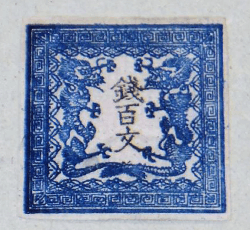 明治4年 竜文切手 48,100,200,500文 4種セット 未使用 台紙入 明治4年