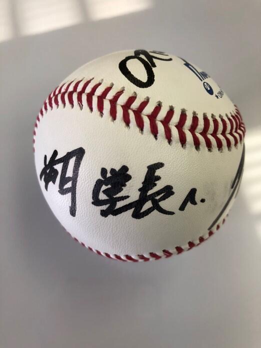 山下舜平大NPB試合球直筆サインボール