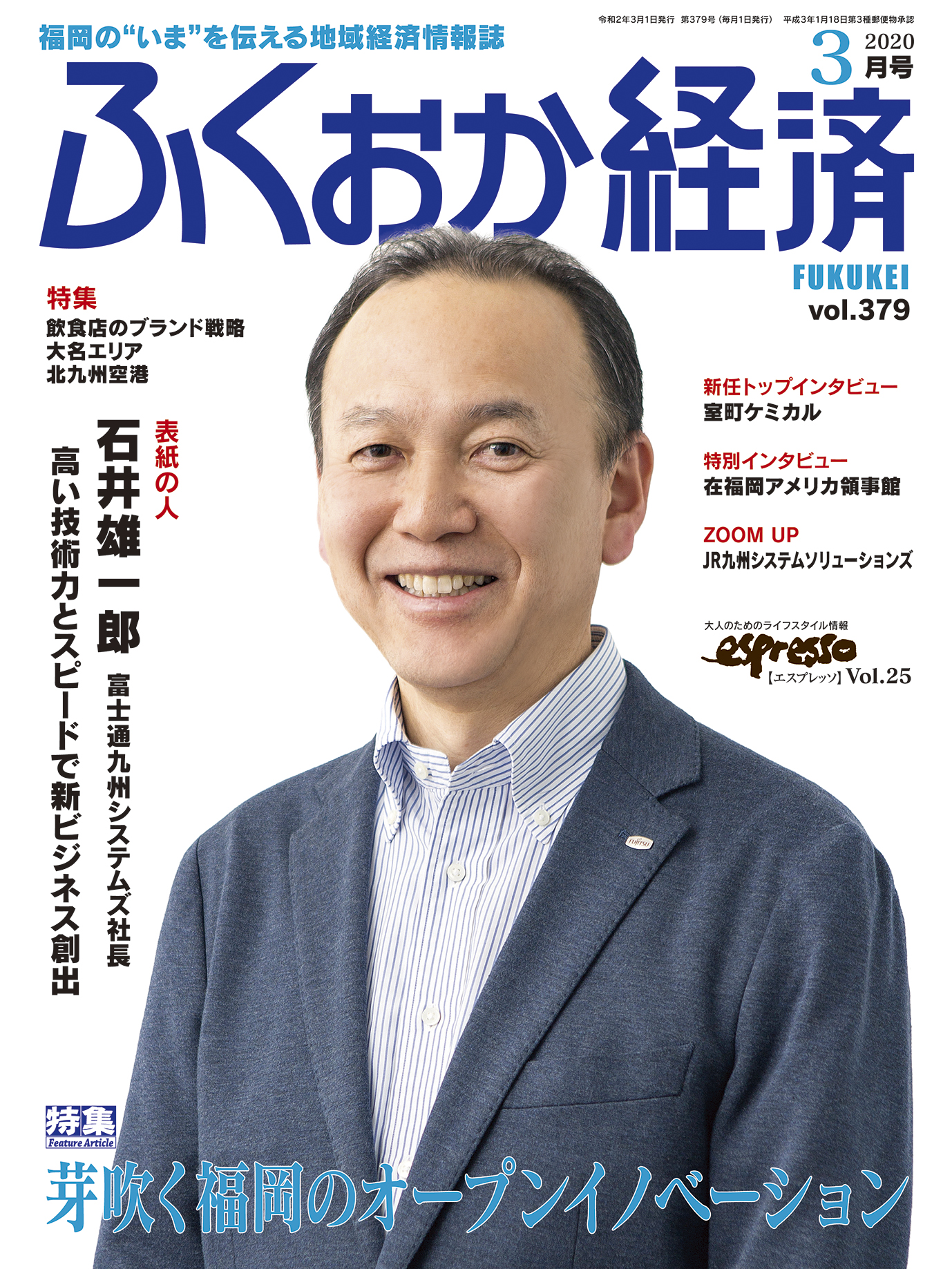 社長の賢い節税／福岡雄一郎・経営実務書 社長の賢い節税／福岡雄一郎