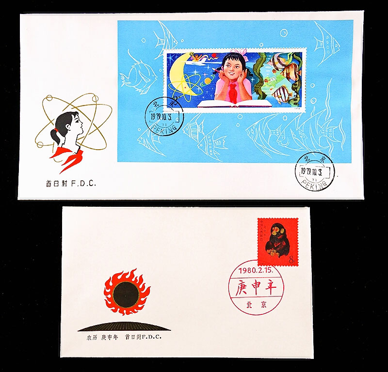 中国切手 希少 記122-3 中国切手 希少 記122-3 中国切手買取価格表