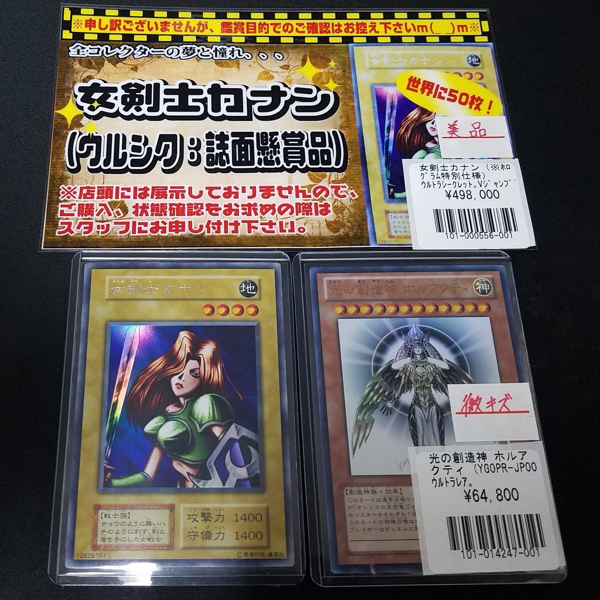 遊戯王 引退品 早い者勝ち！ 遊戯王 引退品 早いもの勝ち 爆アド