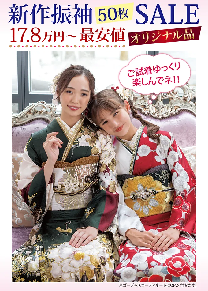 最高級 ブランド 千總 振袖 美品 Sサイズ 絞り 花柄 ピンクと白 【公式