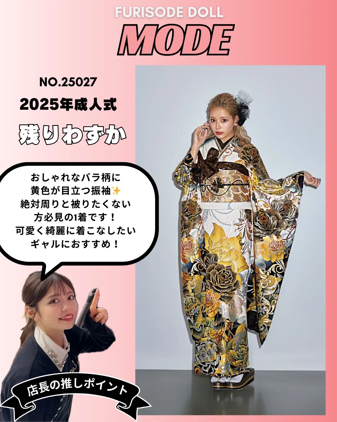 絶対目立つキラキラ派手なモード系振袖のご紹介♡｜成人式振袖・卒業式