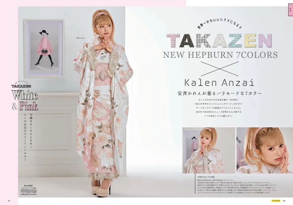 2024年・2025年成人式新作振袖発表～FURISODE DOLL～｜成⼈式の振袖