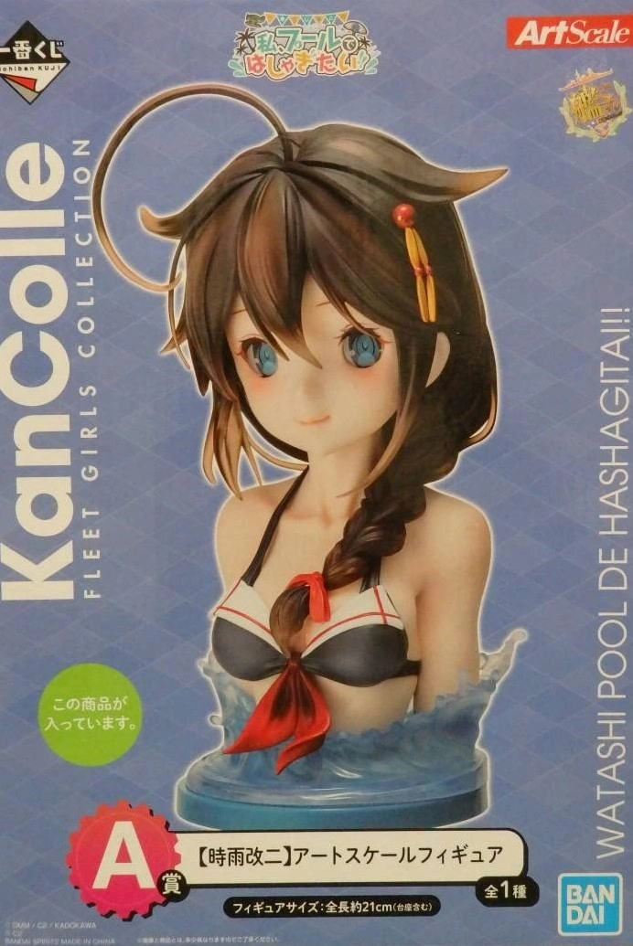一番くじ A賞 フィギュア 艦これ 時雨改二 アートフィギュア 胸像