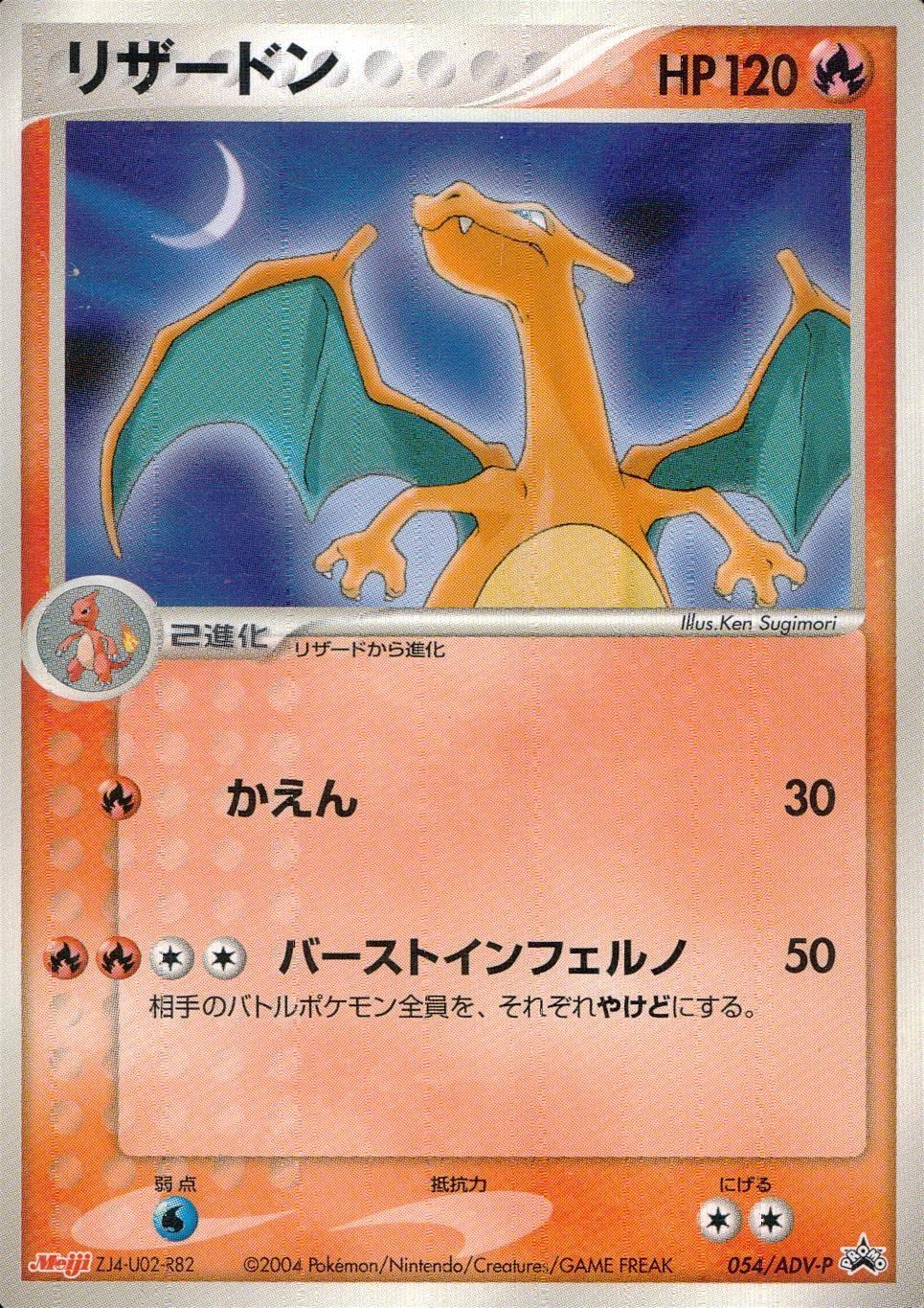 ふるいちオンライン - トレカ/ポケモンカードゲーム/リザードン