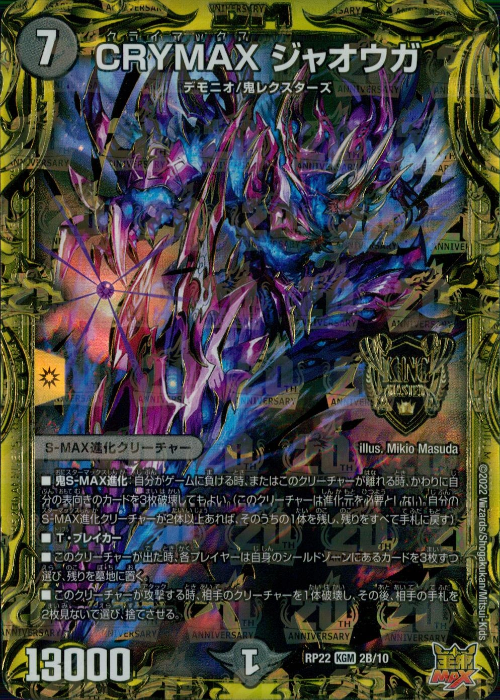 CRYMAXジャオウガ csプロモ ファッション 4枚 クライマックスジャオウガ