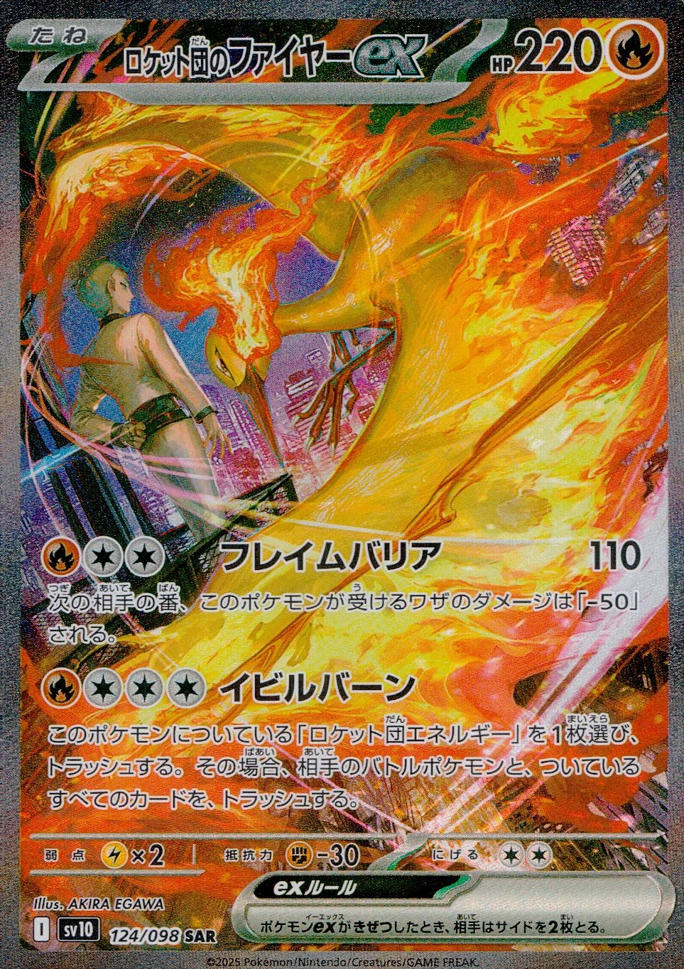 PSA10 ロケット団のミュウツーex ロケット団のファイヤーex 連番