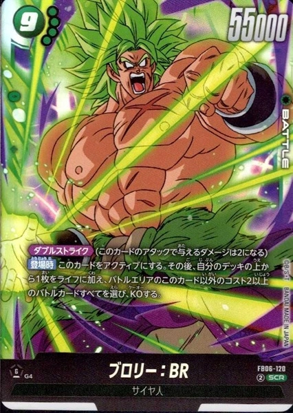 ブロリーBR デッキパーツ ブロリー：BR デッキパーツ 28枚セット