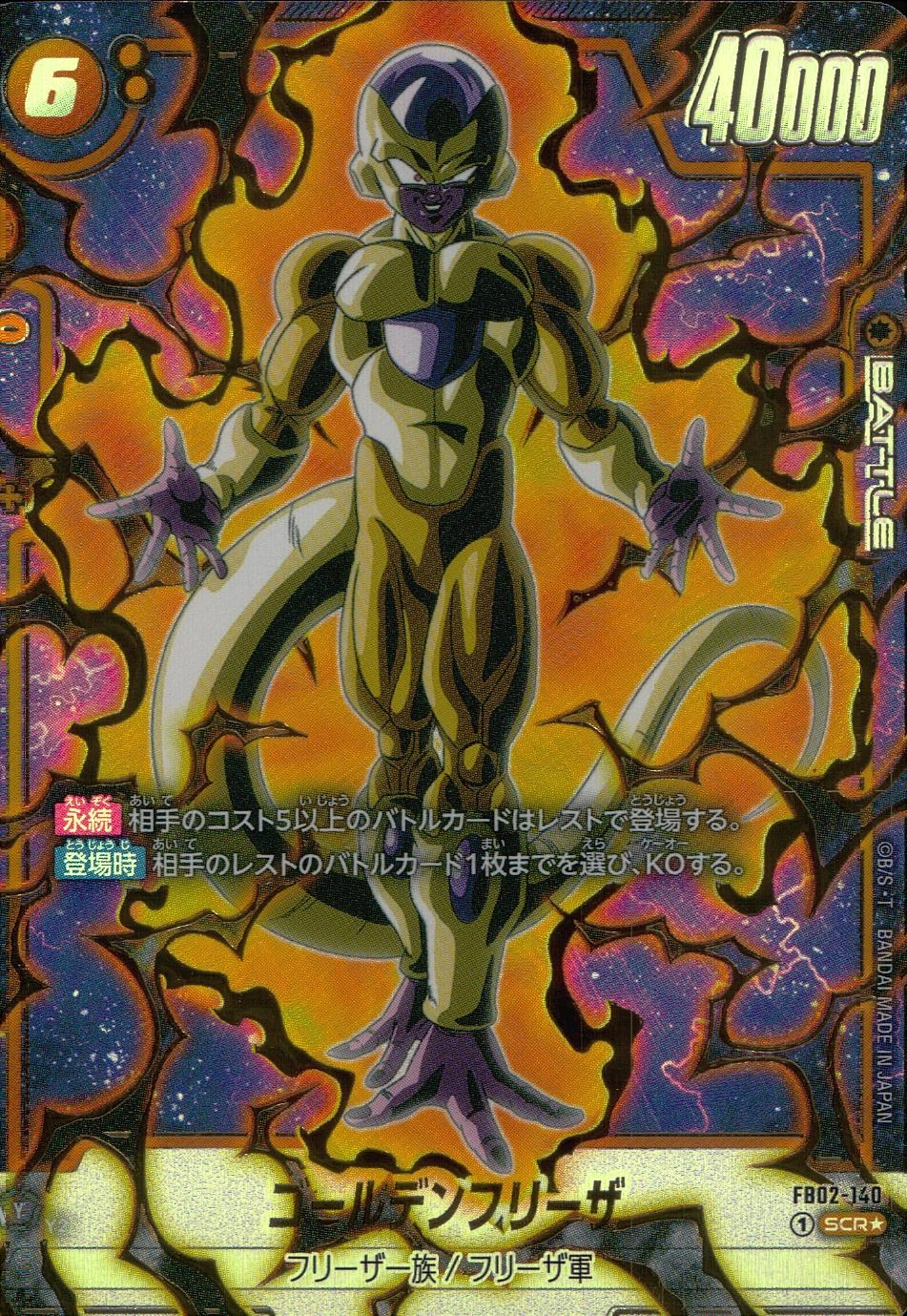 ふるいちオンライン - トレカ/ドラゴンボールスーパーカードゲーム