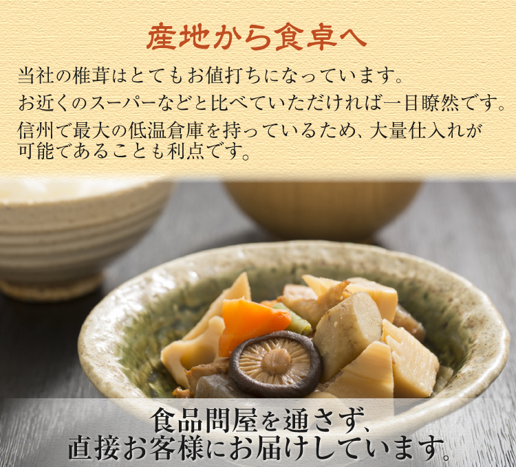 香信ギフト FH-30(140g)｜フルタヤ椎茸株式会社