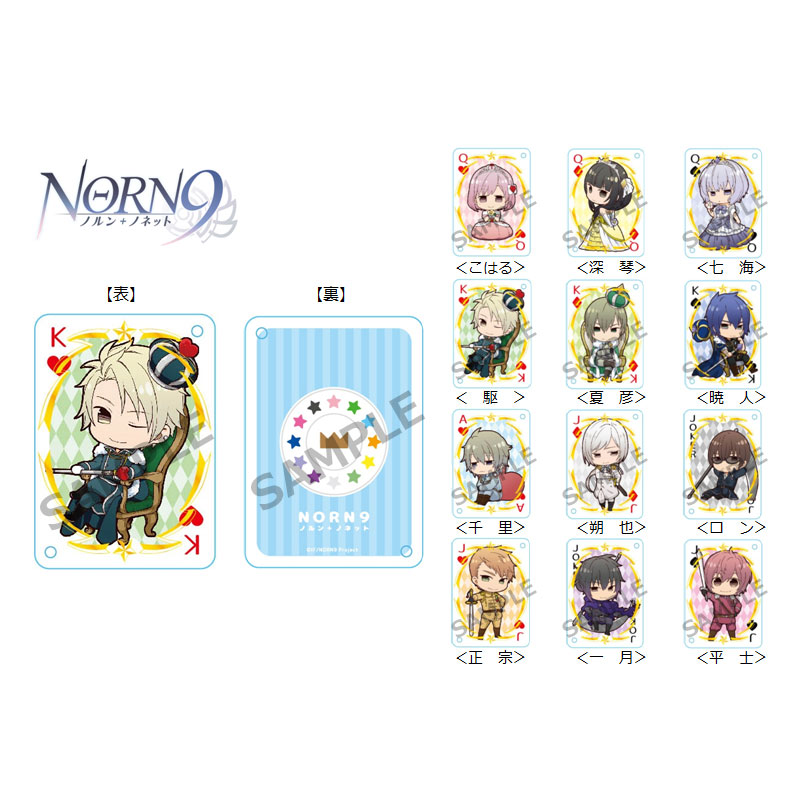 NORN9 with Ark & for Spica｜先行販売 NORN9 ノルンノネット 室星ロン