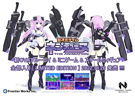 超次元ゲイム ネプテューヌ』、新作OVA「ねぷねぷだらけの感謝祭