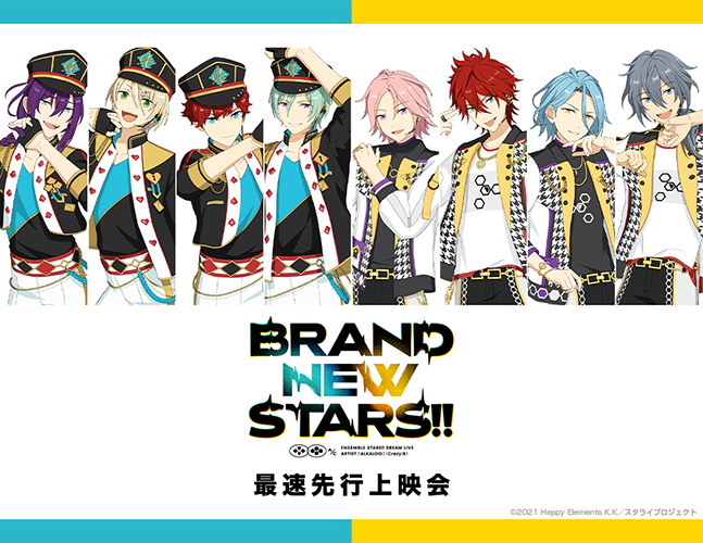 あんさんぶるスターズ！！DREAM LIVE -BRAND NEW STARS!!-』Blu-ray