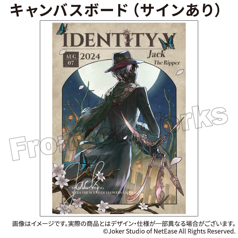 第五人格 identityV リッパー ジャック 誕生日 キャンバスボード 第五