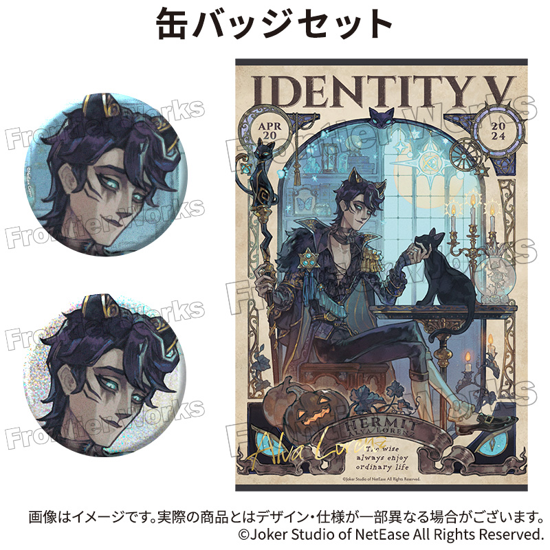 第五人格が舞台に！『Identity 第五人格隠者缶バッチアクキー舞台