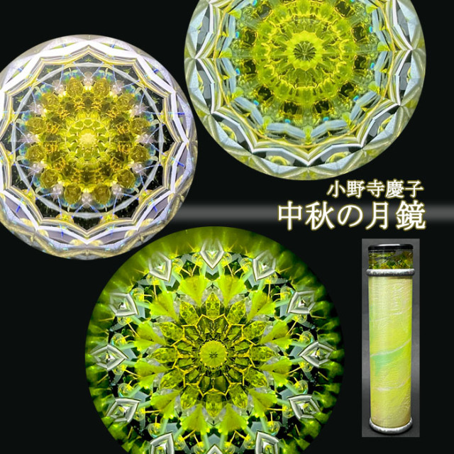 KALEIDOSCOPE万華鏡ショップ | 株式会社 VIVANT