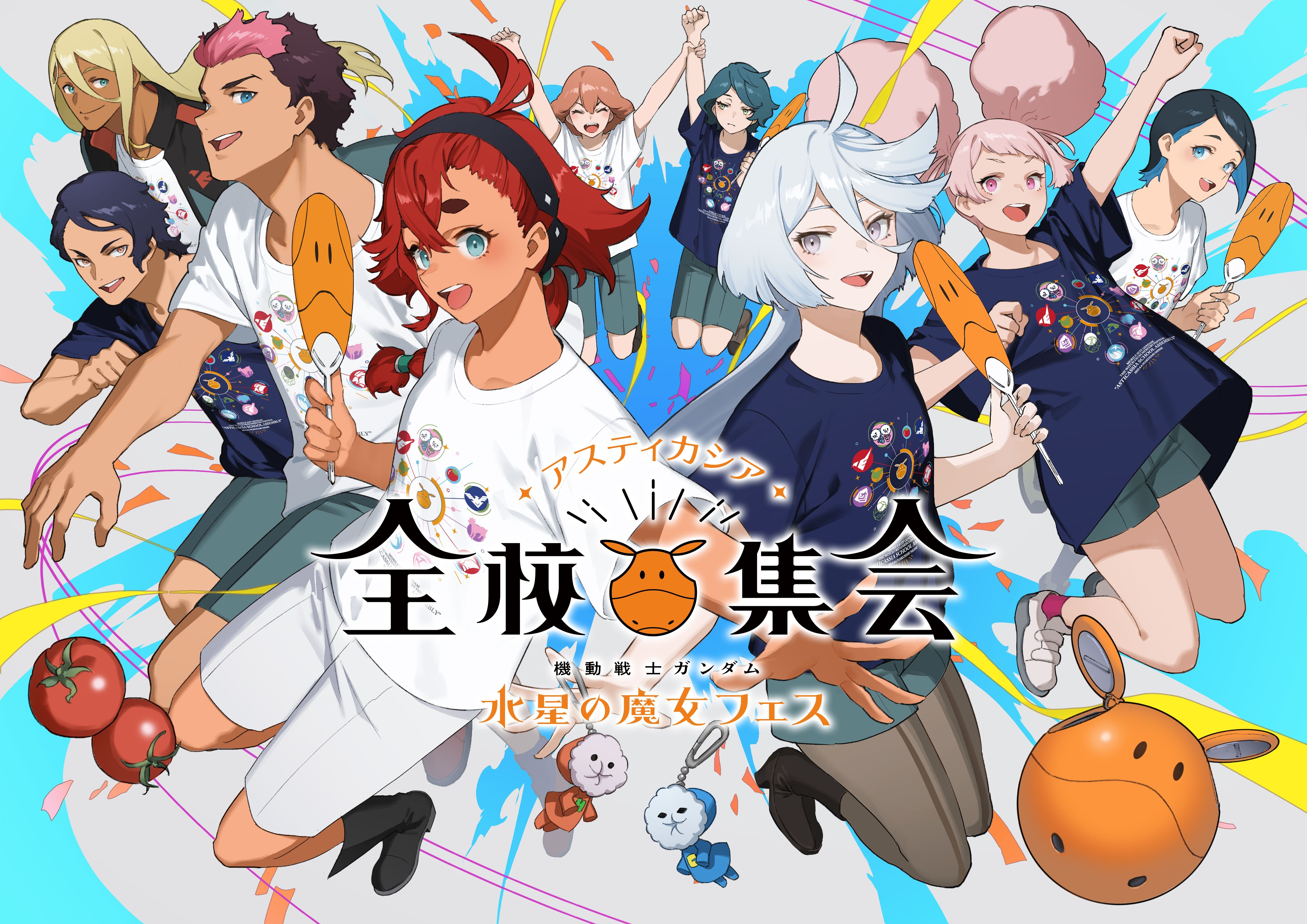 水星の魔女フェス アスティカシア全校集会 特典 コースター グエル