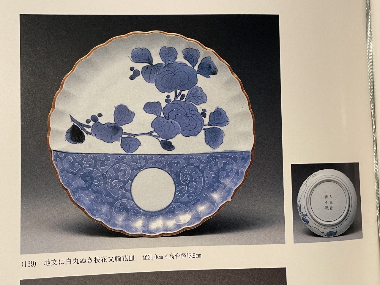 ギャラリー安原 / ご売約 藍九谷 白丸花文輪花中皿