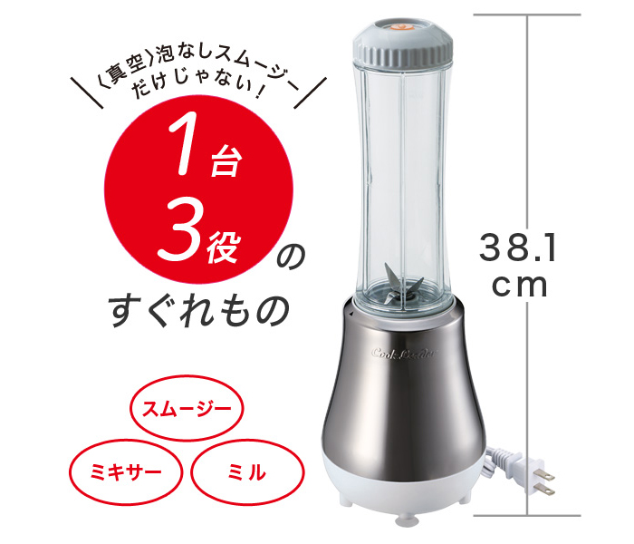 ドクタースムージー