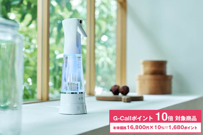 高機能除菌スプレー e3-X @LIFE ウィルス対策 | G-Callショッピング