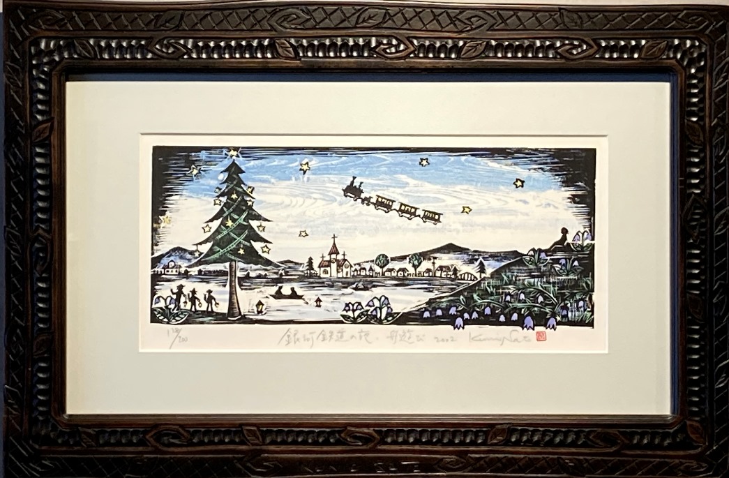 佐藤國男『銀河鉄道の夜・舟遊び』 - ギャラリーシーズ