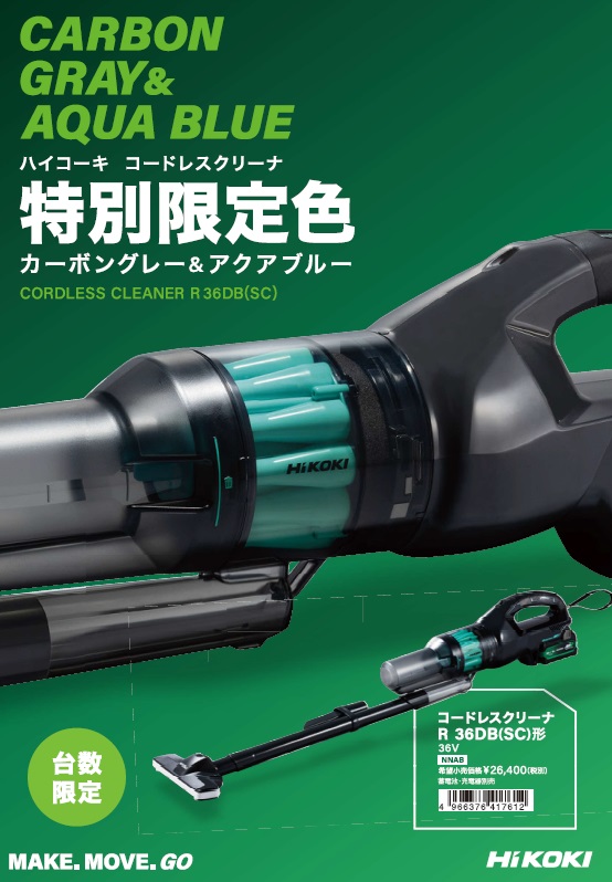 限定カラー HiKOKI 18V パネルスイッチ&サイクロン R18DB (S) 新型