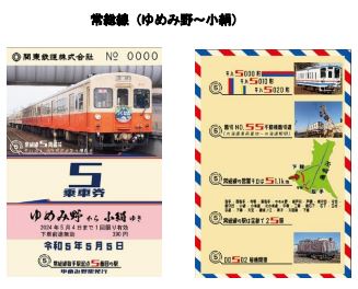 鉄道 スクラップ 記事 新聞 ステッカー 切符 鉄道 スクラップ 記事