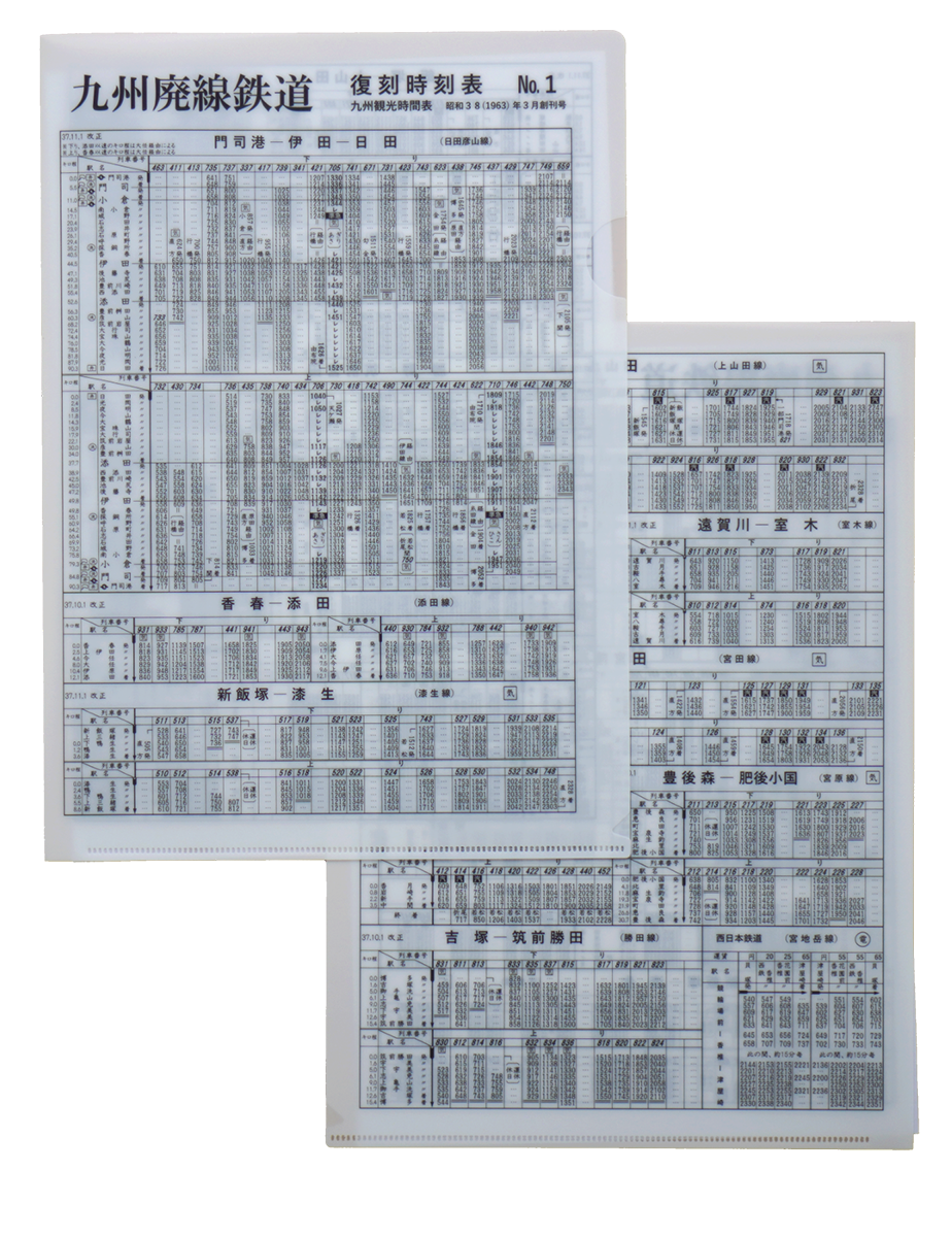 普通列車編成両数表Vol.46 | 出版物 | 株式会社交通新聞社