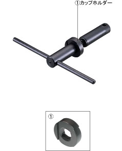 ホーザンHOZAN右ハンガーワンまわし用カップホルダーC-358-1