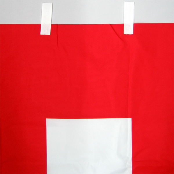 紅白幕（90cm×9間、ポリエステル） ｜ 紅白幕本舗