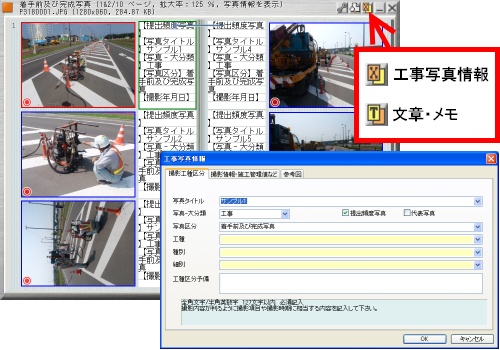 蔵衛門御用達11 Standardよくある質問と答え（Q＆A） | 工事写真管理
