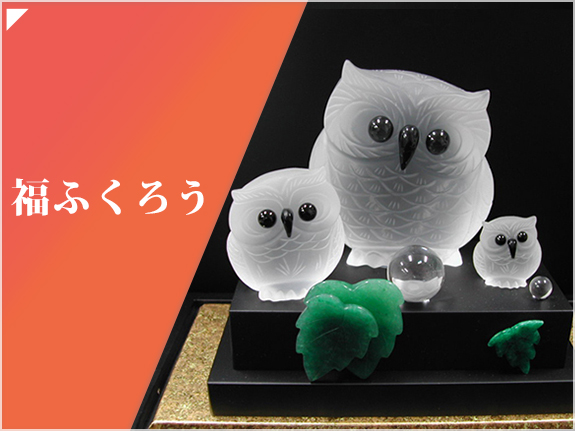 山梨県甲府市の甲州水晶伝統工芸品河野製作所(章玉)