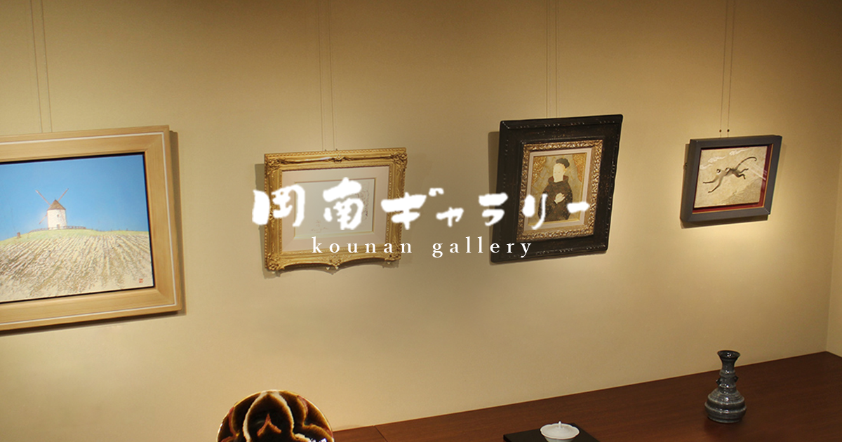 備前焼 脇本博之 香炉 花器 花瓶 一輪挿し 緋襷 窯変 カセ 置物