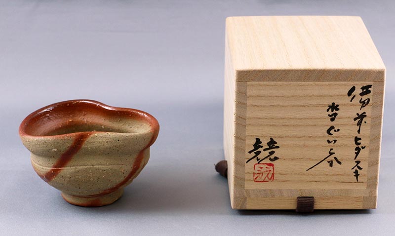 備前焼 緋襷ぐい呑 作家作品お値下げです。 備前焼 緋襷ぐい呑 作家