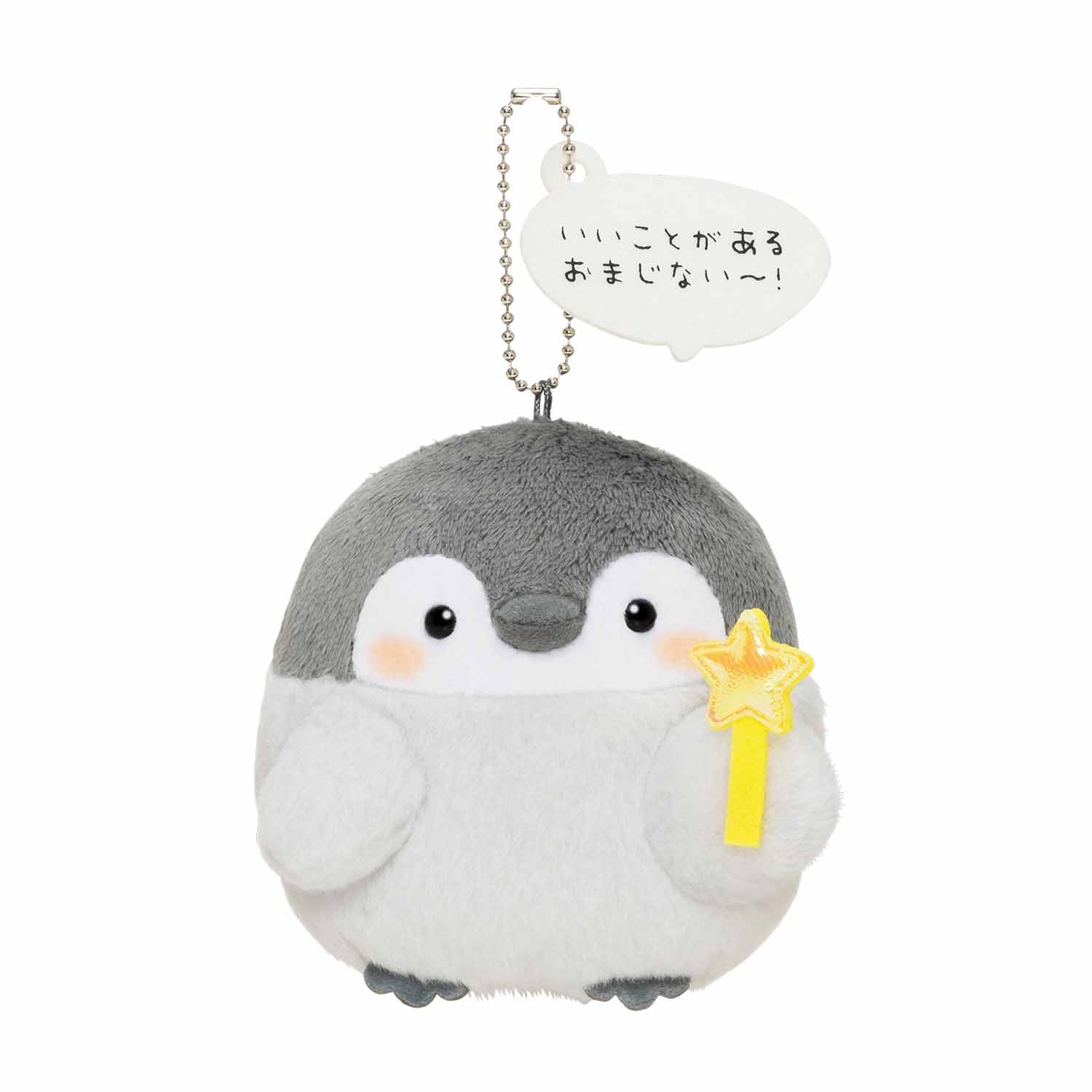 日*1様 コウペンちゃん ぷちマスコット セット 日*1様 コウペンちゃん