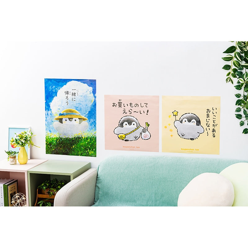 コウペンちゃん展 ポスター（一緒に帰ろう） – コウペンちゃん