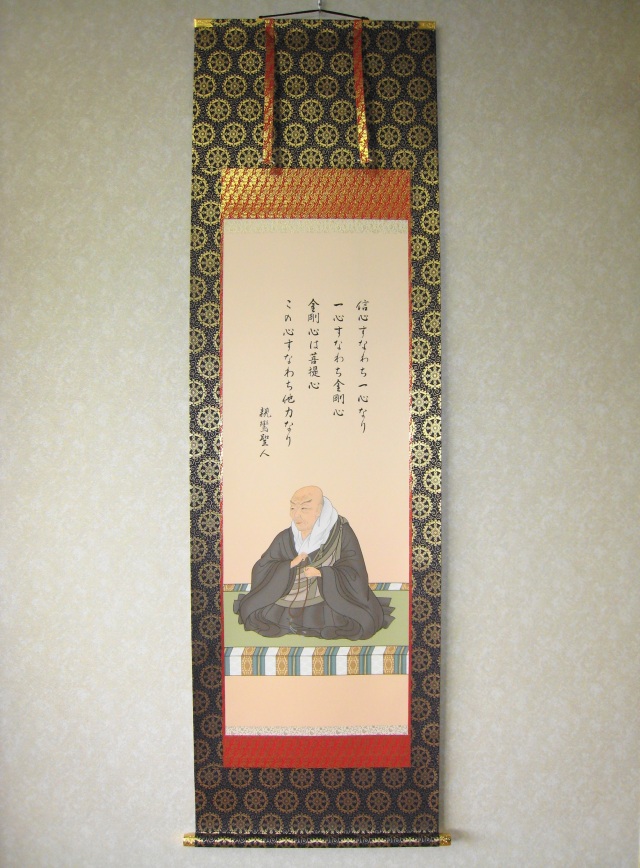 掛け軸 親鸞聖人御影◇大森宗華（高細密版画・新品）