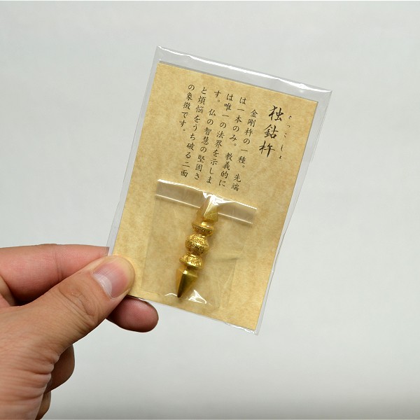 ミニ密教法具 独鈷杵 - 香老舗 高野山大師堂
