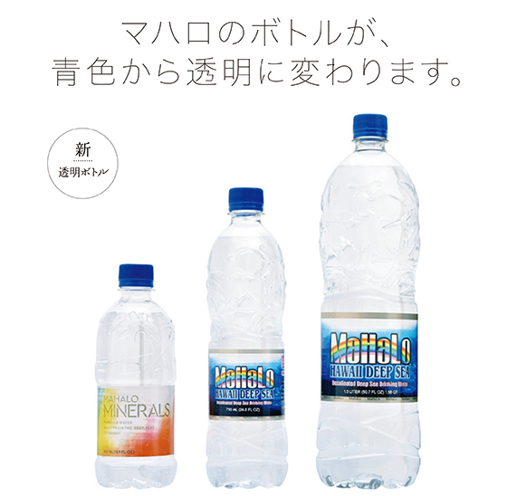 高陽社 マハロ 海洋深層水 710ml×24本 超☆海洋深層水100％マハロ（710ml・24本入り) | mahalo-water