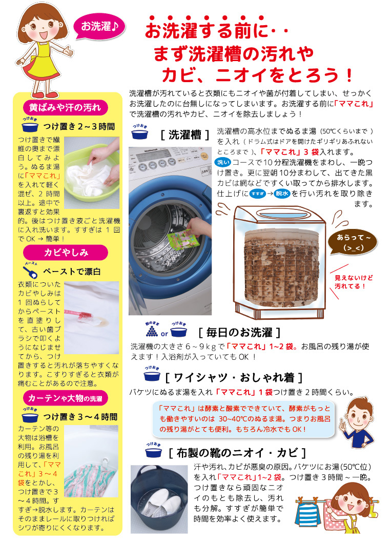 ママこれいいね 無添加粉末洗剤 1kg✖️5袋 +スプーン ママこれいいね