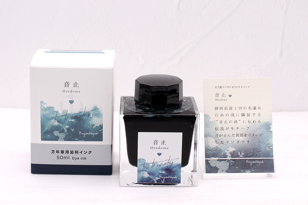 桜御前・音止 - 文具館コバヤシ