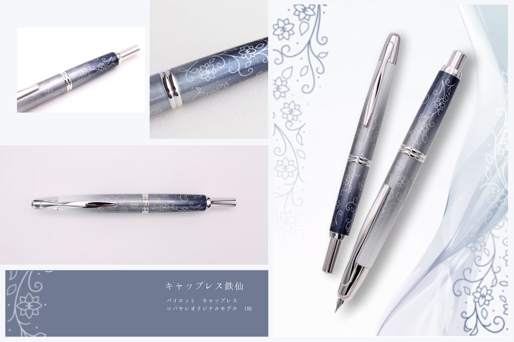 オリジナル万年筆 - 文具館コバヤシ